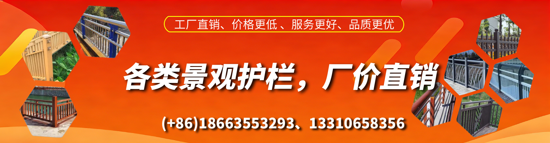 肇州景观护栏生产厂家